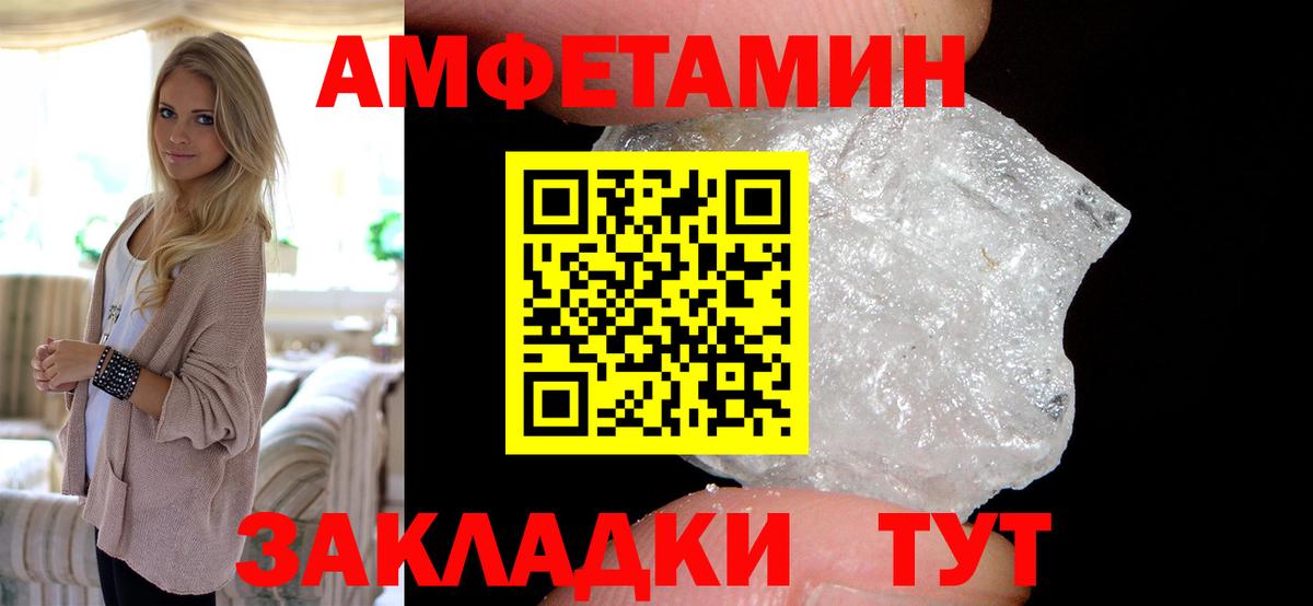 Амфетамин 97%  Вход с VPN  мега ссылка  Добрянка  Amphetamine 