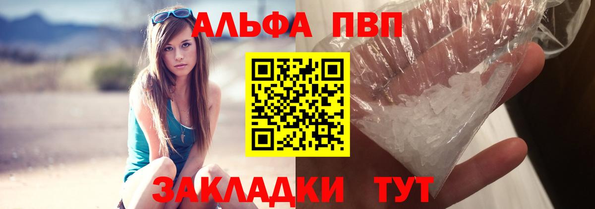 Alpha-PVP VHQ Добрянка