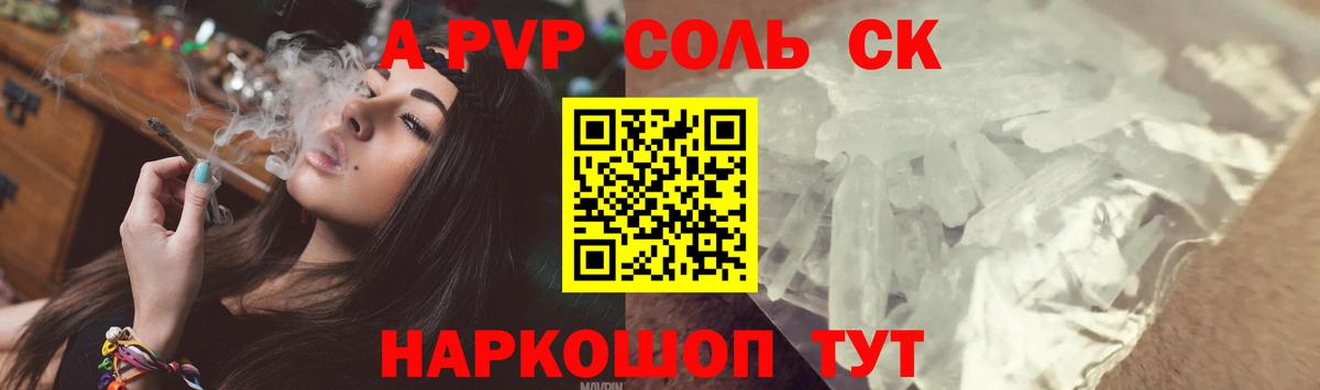 APVP мука  Вход с VPN  APVP  APVP кристаллы  Добрянка  Alpha-PVP Crystall 