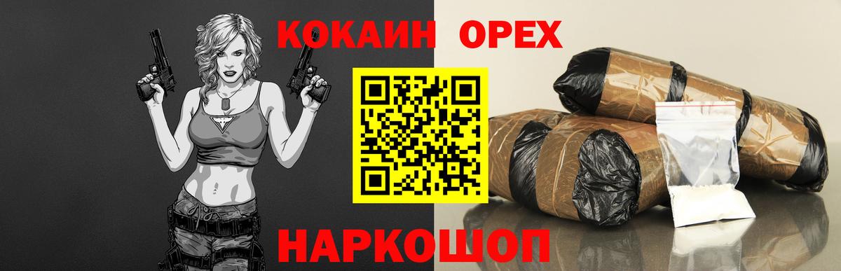 Кокаин Эквадор  Кокаин  Добрянка  COCAIN 98%  Вход с VPN 