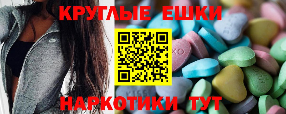 Добрянка  Экстази MDMA  Экстази Cube  Вход с VPN 