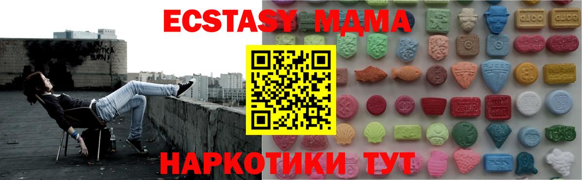 Экстази 300 mg Добрянка
