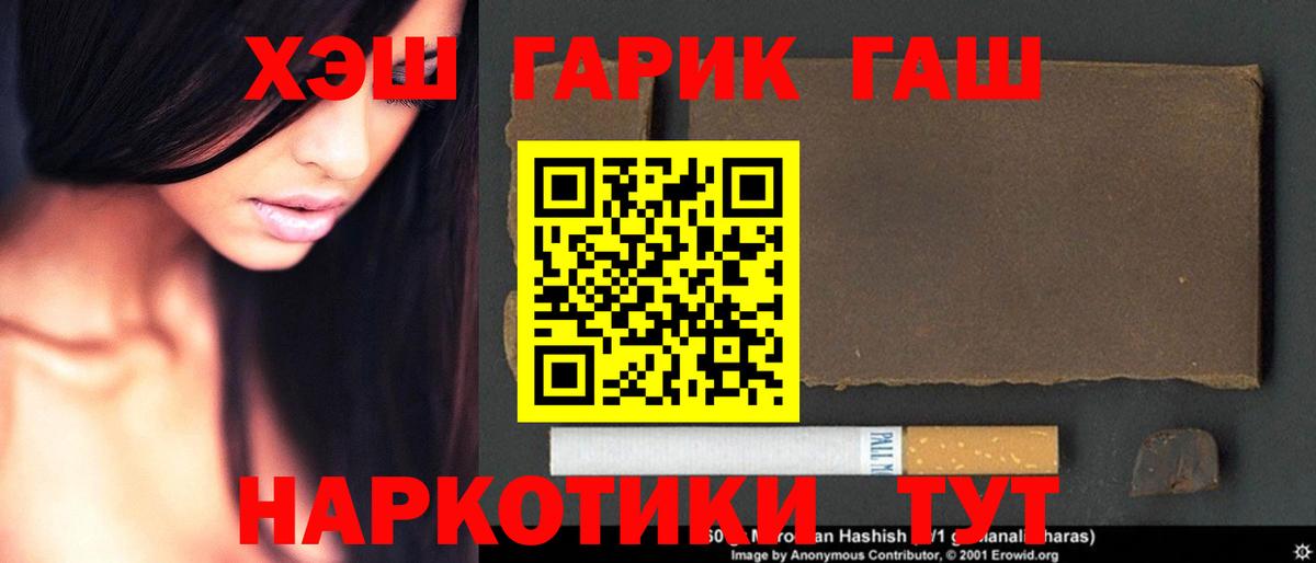 ГАШИШ  Вход с VPN  Добрянка  Мефедрон   Каннабис  Где купить  Гашиш 