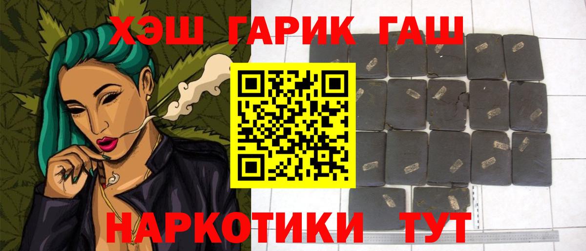 ГАШ Premium  Вход с VPN  Гашиш Premium  ГАШ  Добрянка 