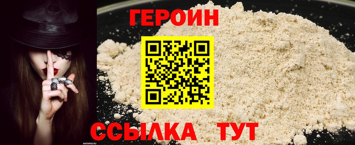 Героин гречка Добрянка