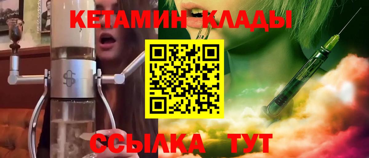 КЕТАМИН ketamine  Вход с VPN  Добрянка  shop телеграм  Кетамин VHQ 