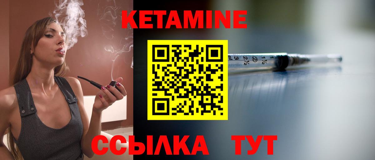Кетамин ketamine Добрянка