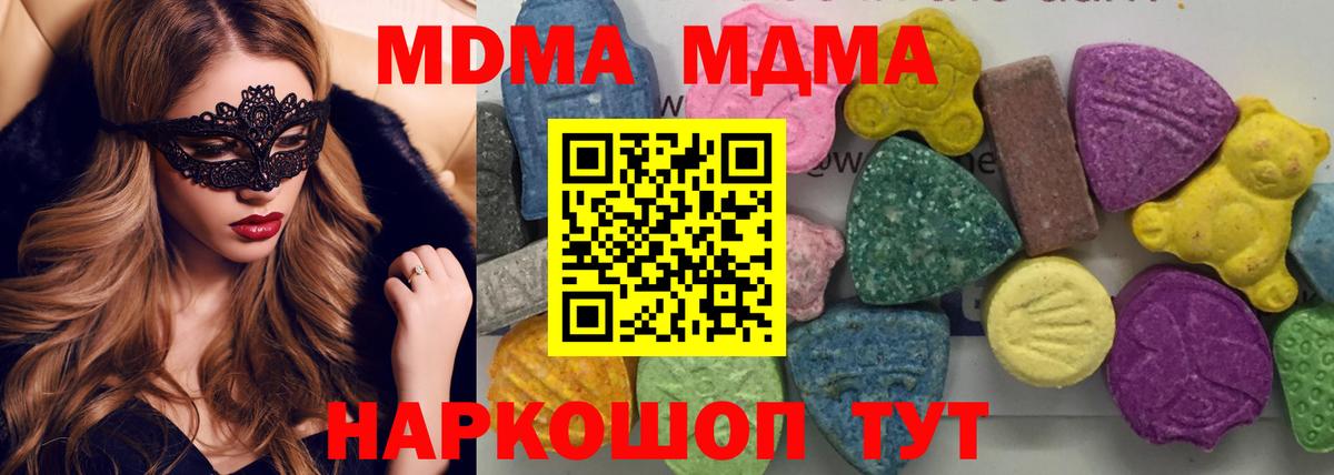 MDMA кристаллы  MDMA  Добрянка  Вход с VPN 