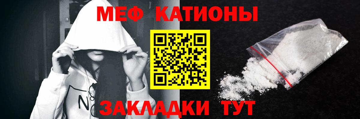 Меф мяу мяу кристаллы Добрянка