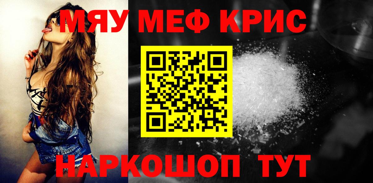 МЕФ  Вход с VPN  Мефедрон VHQ  Добрянка  МЕФ 4 MMC 