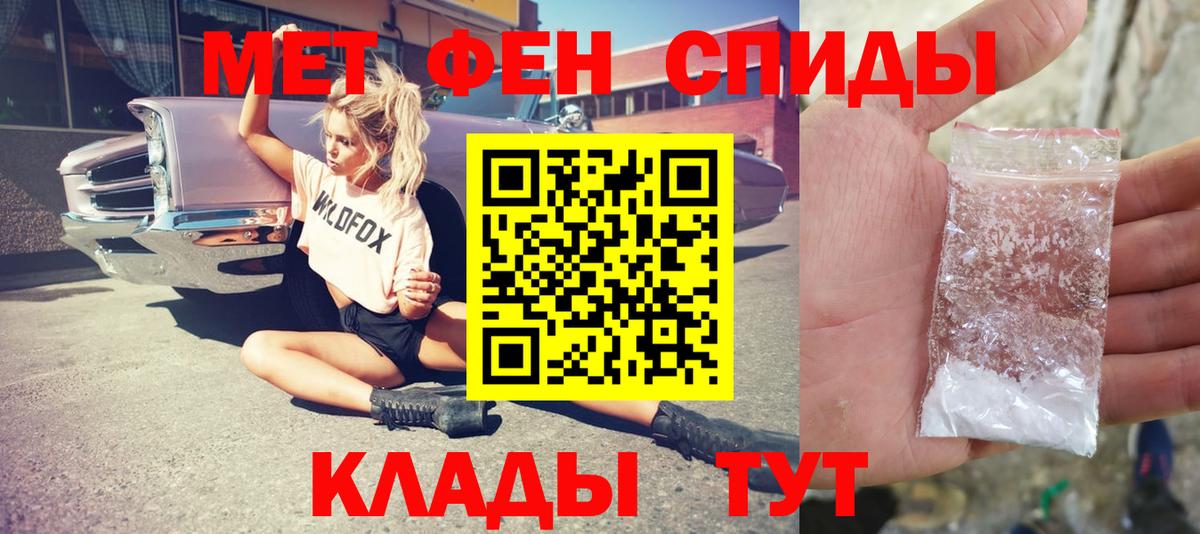 Первитин мет  Первитин  Добрянка  Вход с VPN 