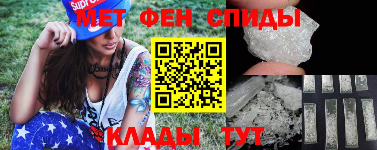 Первитин мет Добрянка