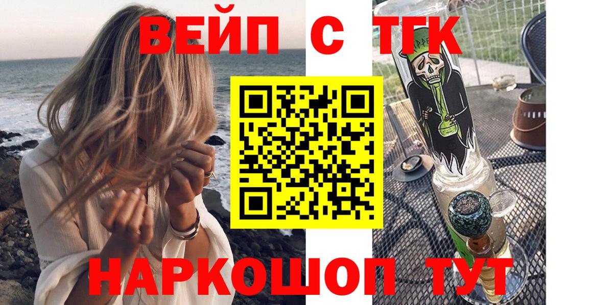 Дистиллят ТГК вейп Добрянка