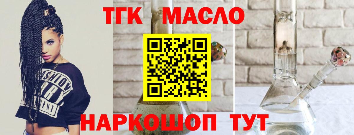 Добрянка  Дистиллят ТГК вейп  Дистиллят ТГК концентрат  Вход с VPN 